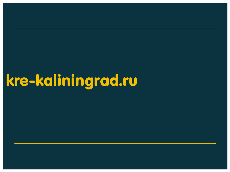 сделать скриншот kre-kaliningrad.ru