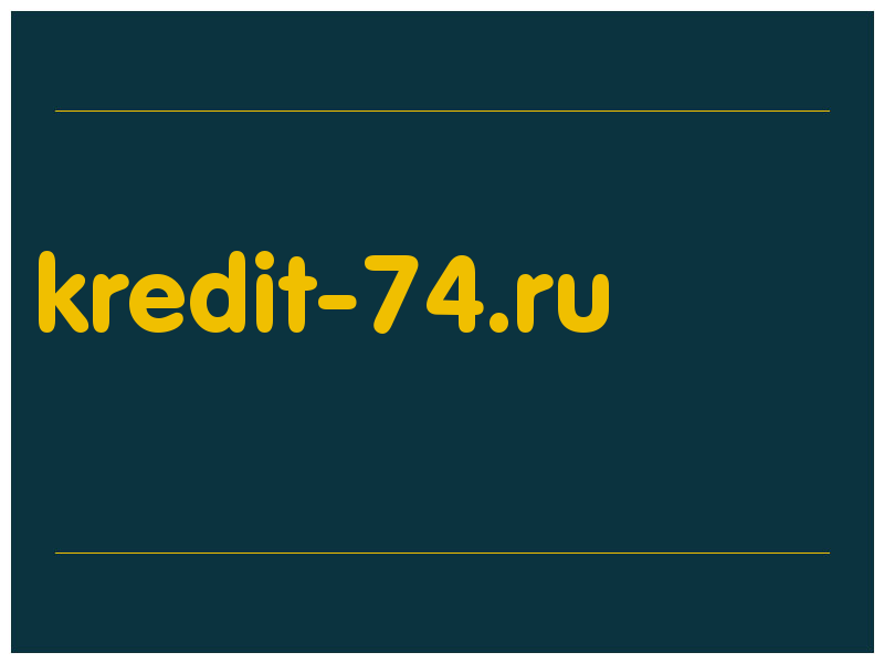 сделать скриншот kredit-74.ru