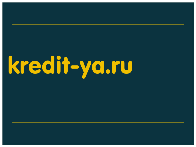 сделать скриншот kredit-ya.ru