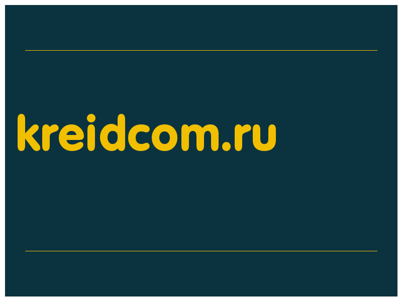 сделать скриншот kreidcom.ru