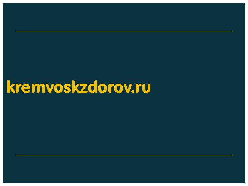 сделать скриншот kremvoskzdorov.ru