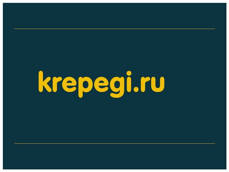 сделать скриншот krepegi.ru