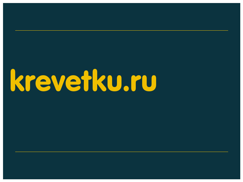 сделать скриншот krevetku.ru