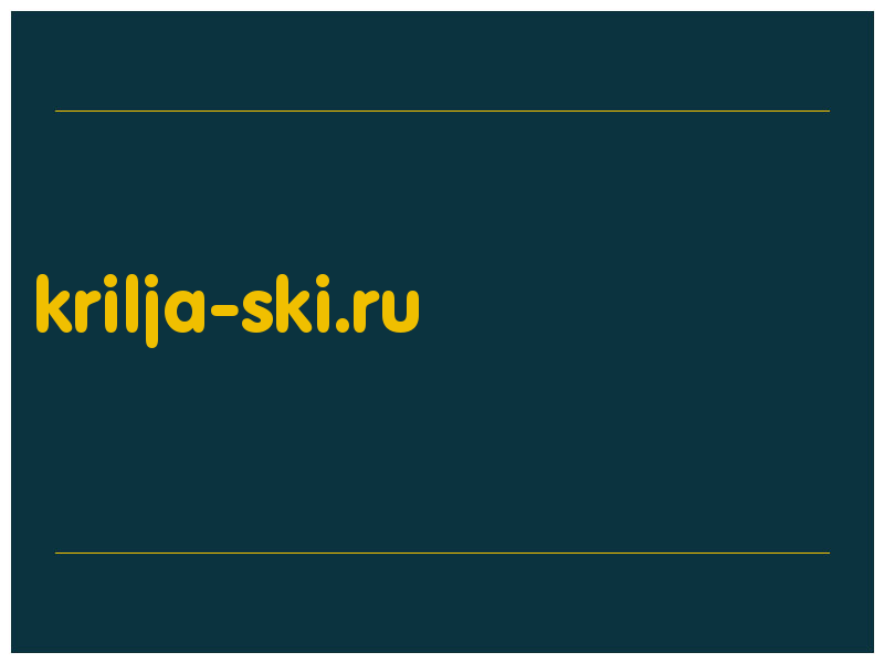 сделать скриншот krilja-ski.ru