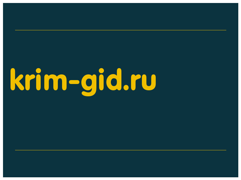 сделать скриншот krim-gid.ru