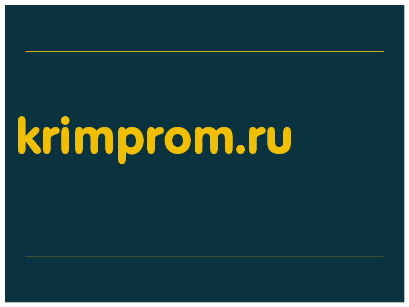 сделать скриншот krimprom.ru