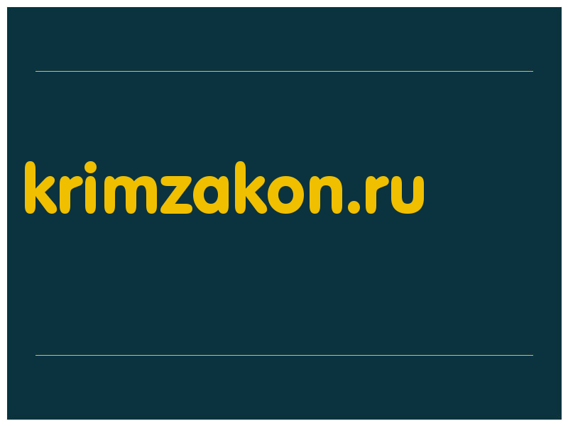 сделать скриншот krimzakon.ru