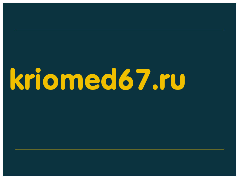 сделать скриншот kriomed67.ru