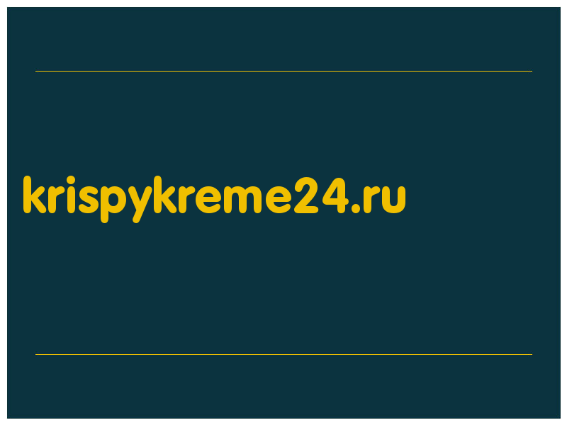 сделать скриншот krispykreme24.ru