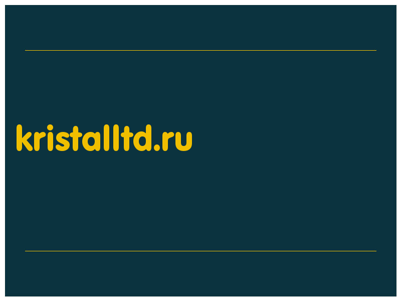 сделать скриншот kristalltd.ru