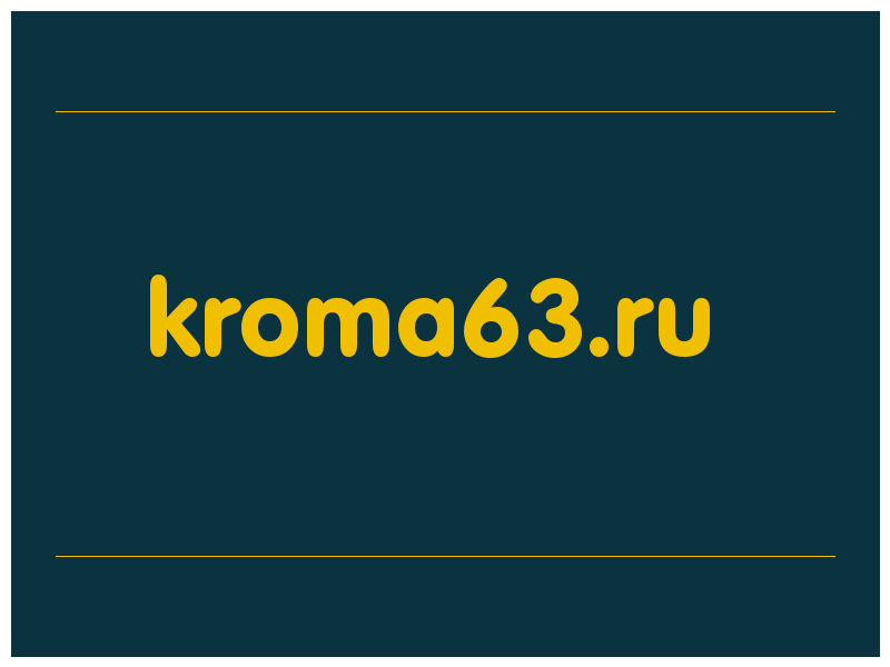 сделать скриншот kroma63.ru