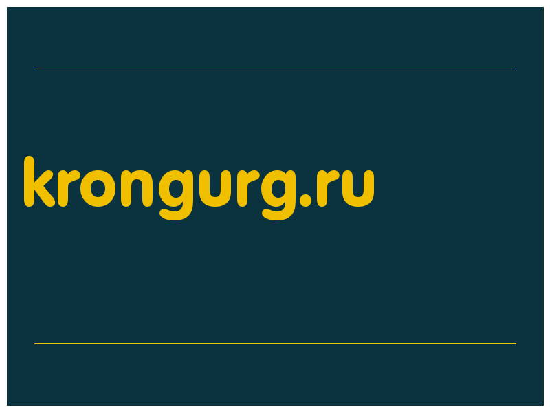 сделать скриншот krongurg.ru