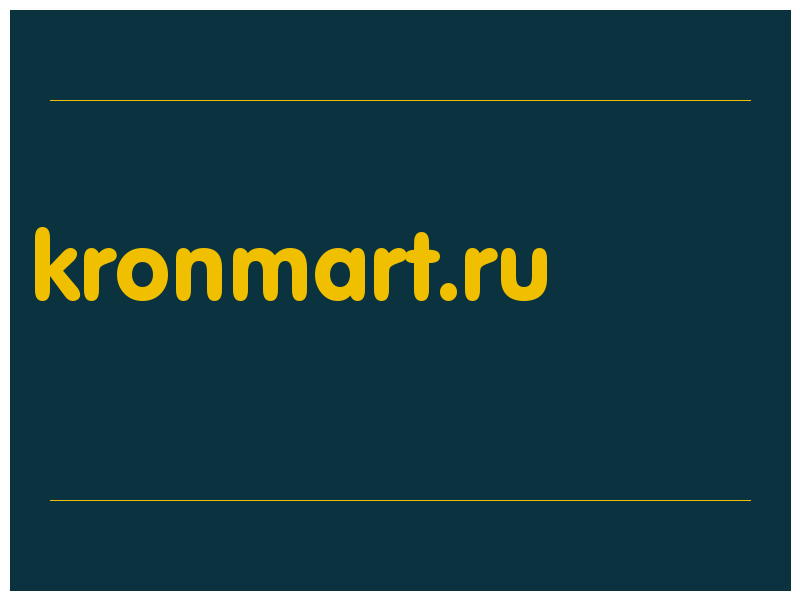 сделать скриншот kronmart.ru