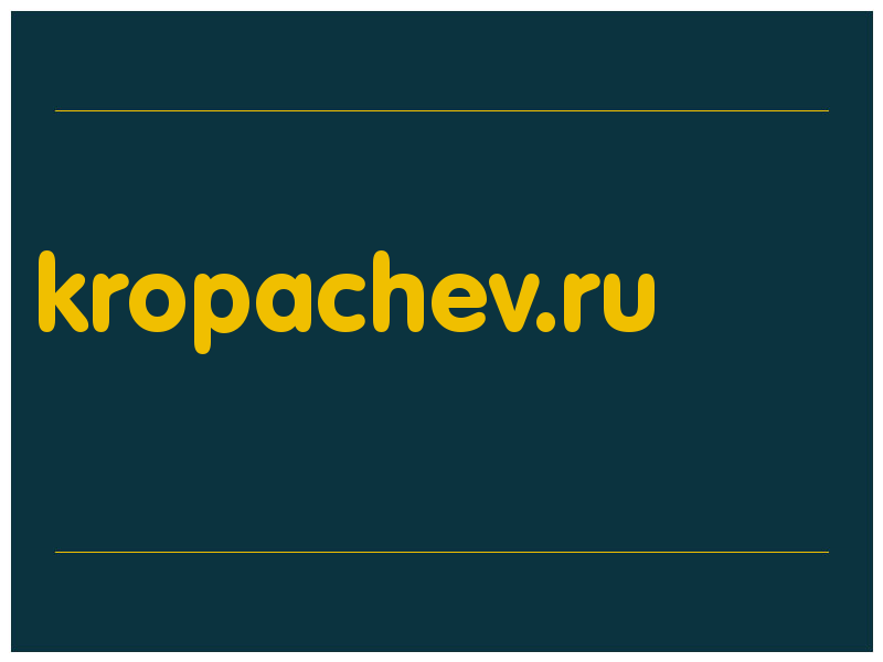 сделать скриншот kropachev.ru