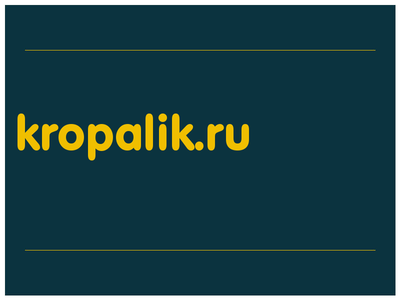 сделать скриншот kropalik.ru