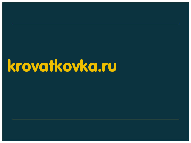 сделать скриншот krovatkovka.ru