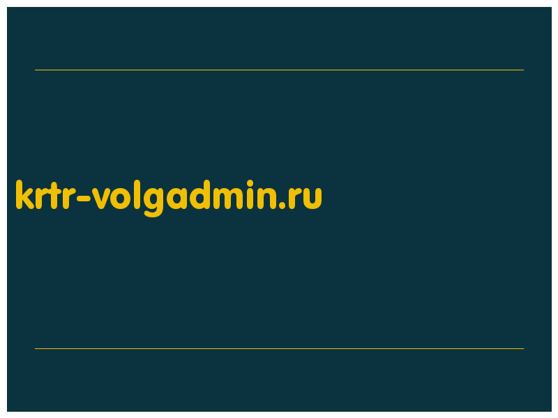 сделать скриншот krtr-volgadmin.ru