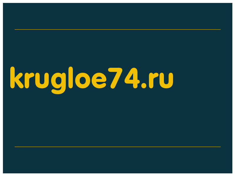 сделать скриншот krugloe74.ru
