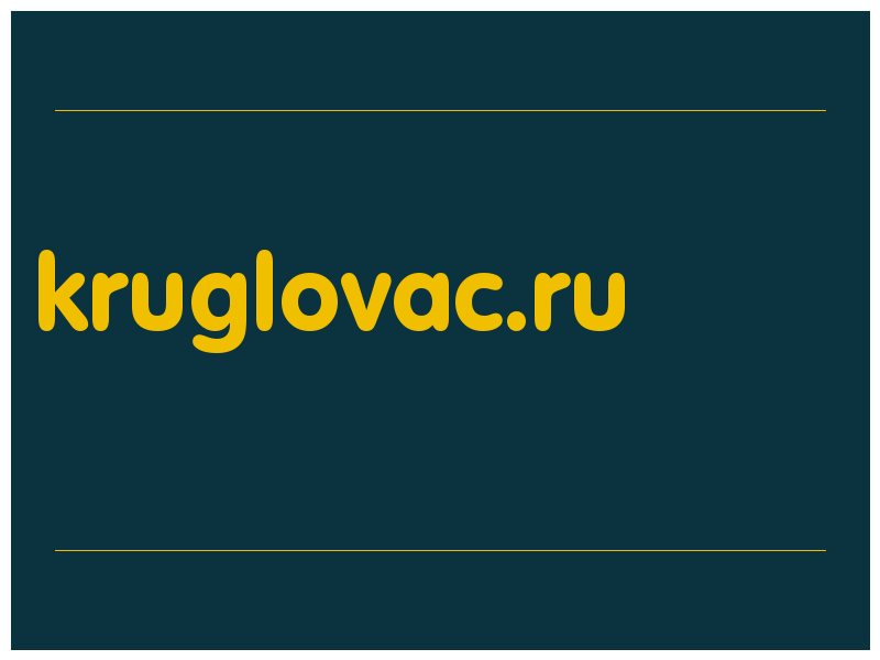 сделать скриншот kruglovac.ru