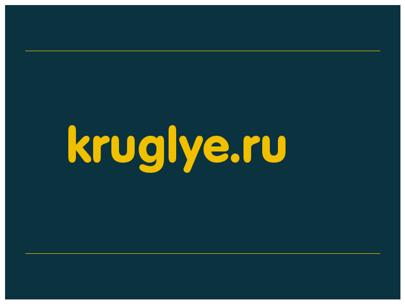 сделать скриншот kruglye.ru