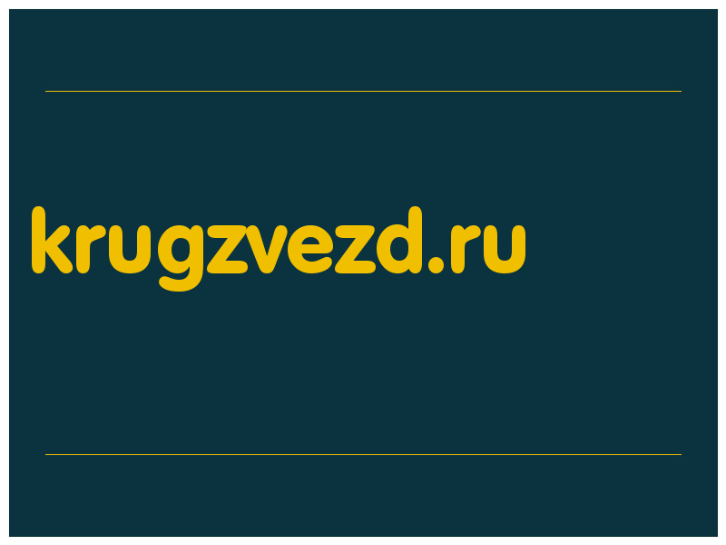 сделать скриншот krugzvezd.ru