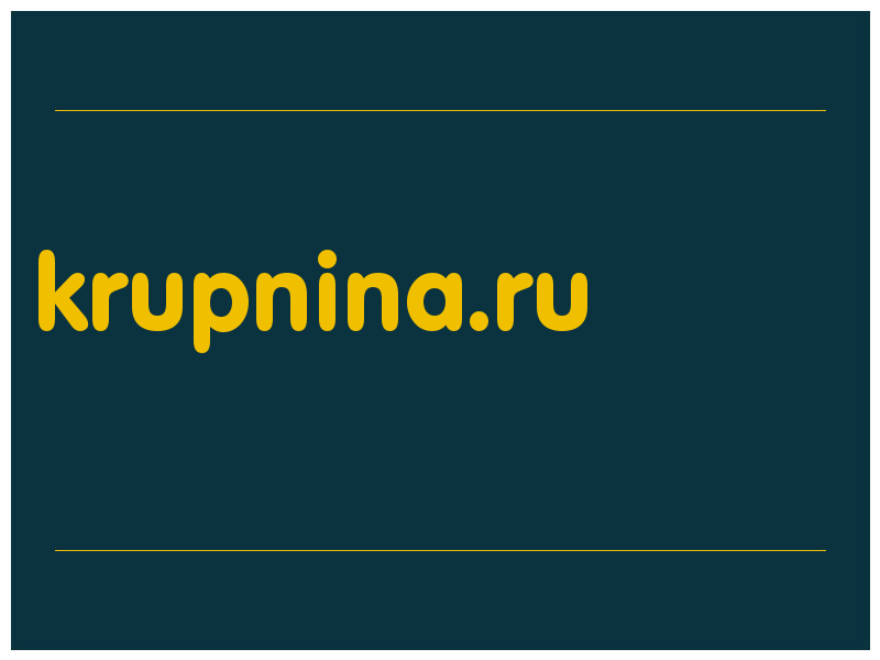 сделать скриншот krupnina.ru