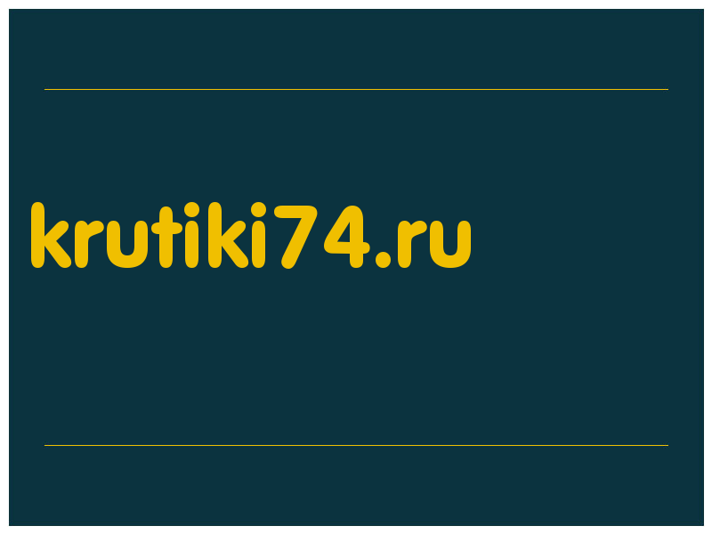 сделать скриншот krutiki74.ru