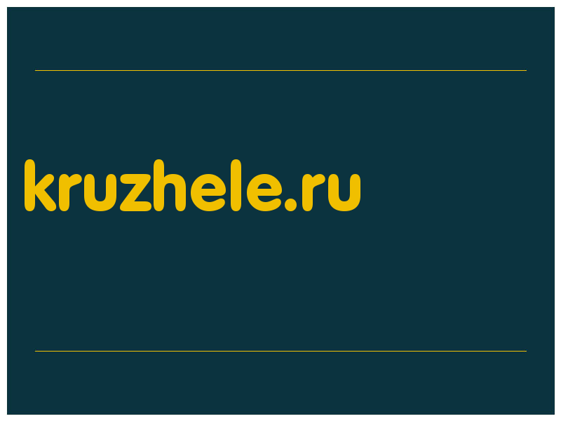 сделать скриншот kruzhele.ru