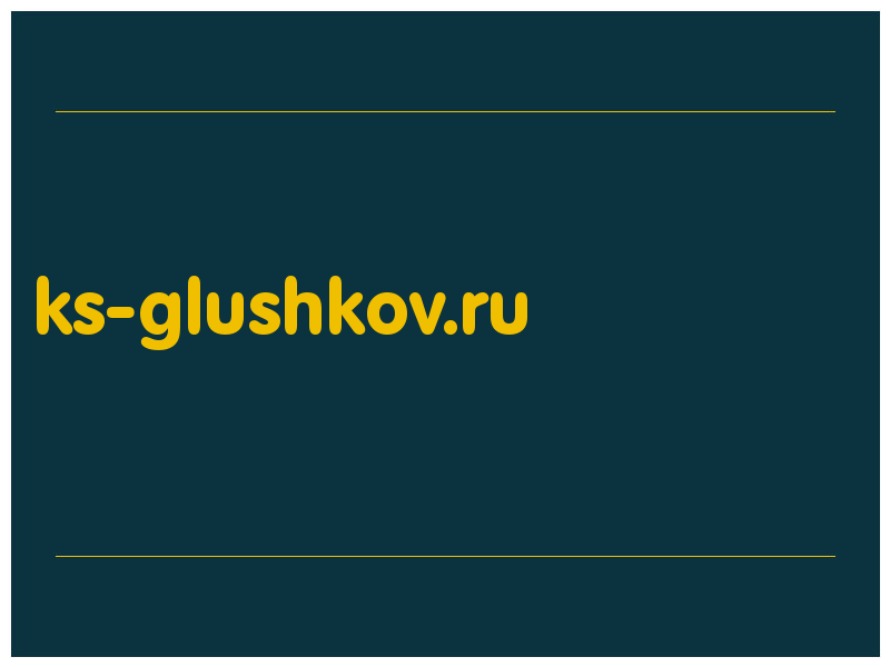 сделать скриншот ks-glushkov.ru
