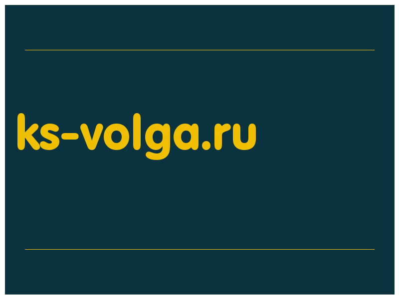 сделать скриншот ks-volga.ru