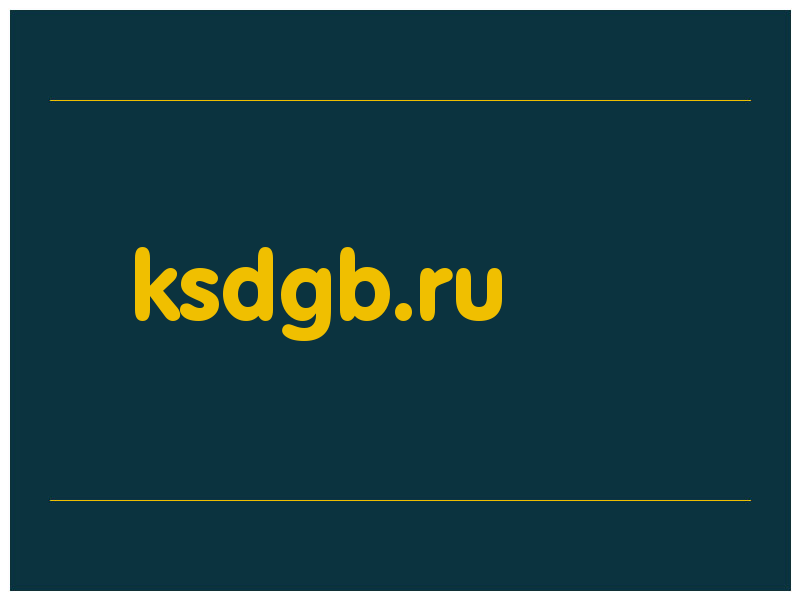 сделать скриншот ksdgb.ru
