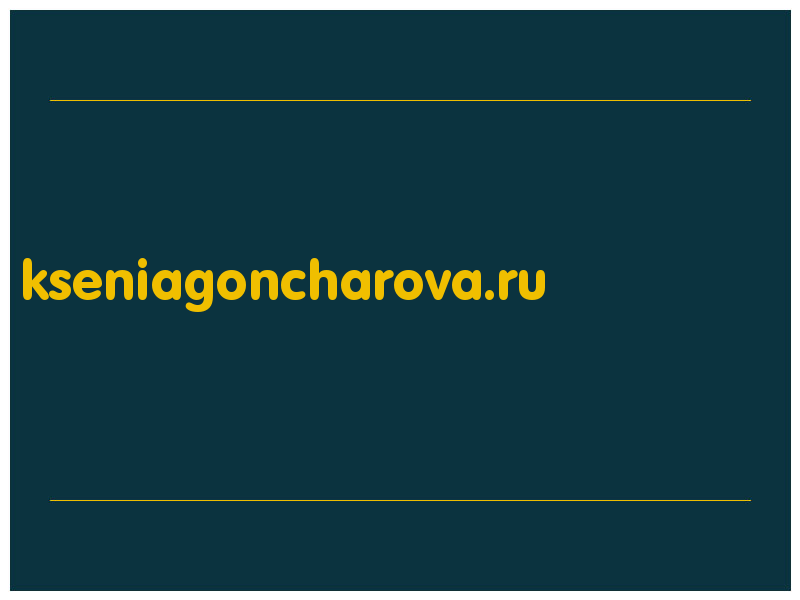 сделать скриншот kseniagoncharova.ru