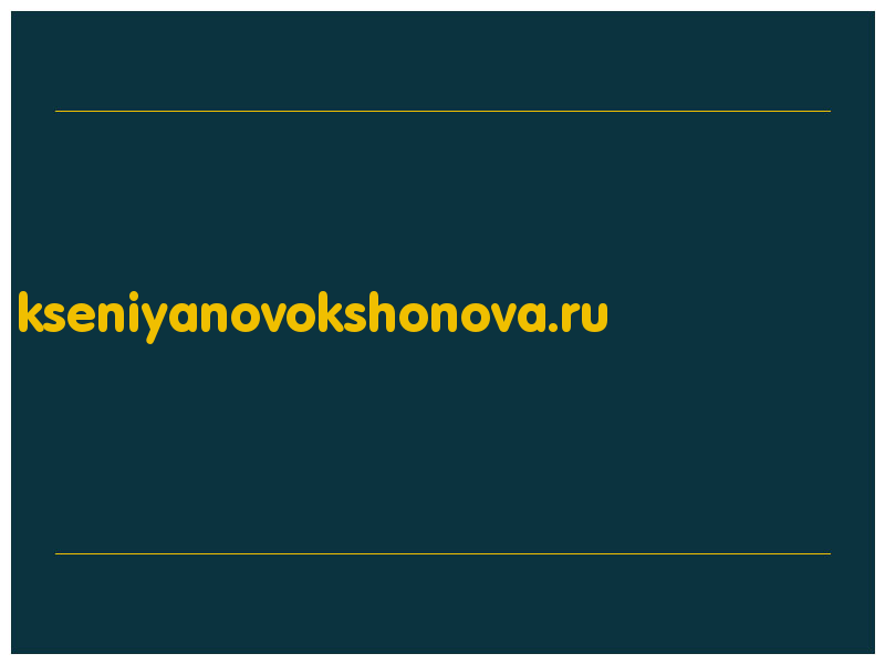 сделать скриншот kseniyanovokshonova.ru