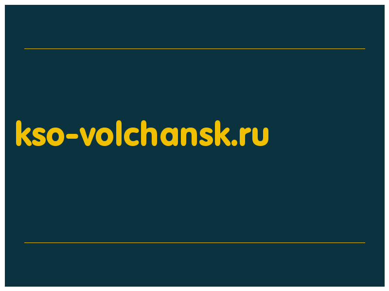 сделать скриншот kso-volchansk.ru