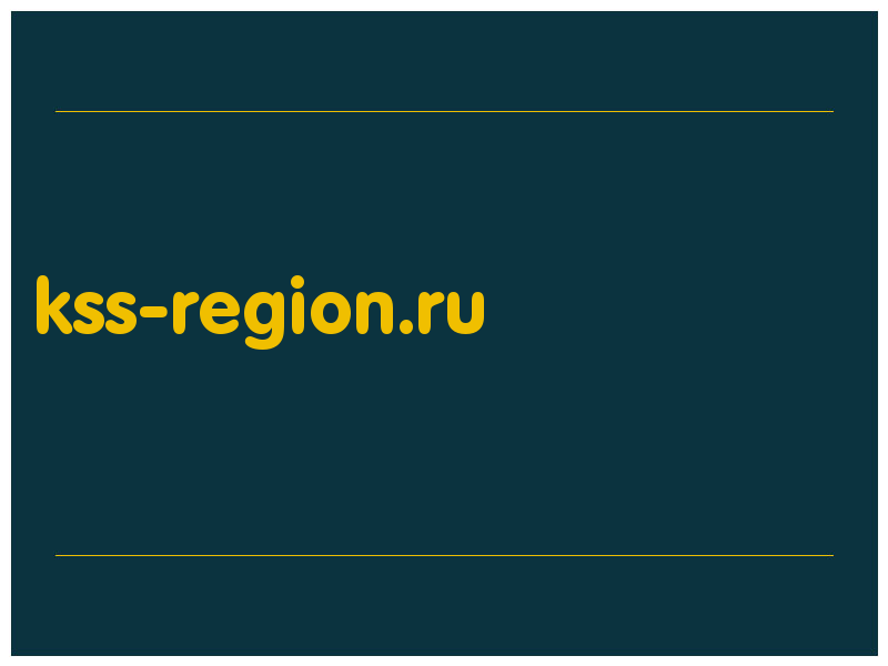 сделать скриншот kss-region.ru