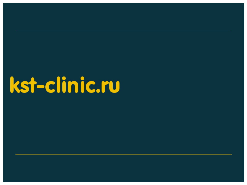 сделать скриншот kst-clinic.ru