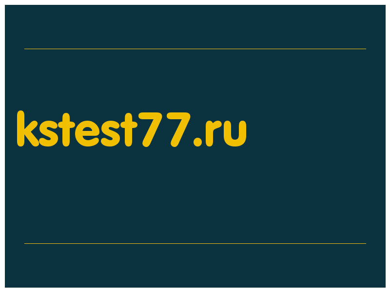 сделать скриншот kstest77.ru
