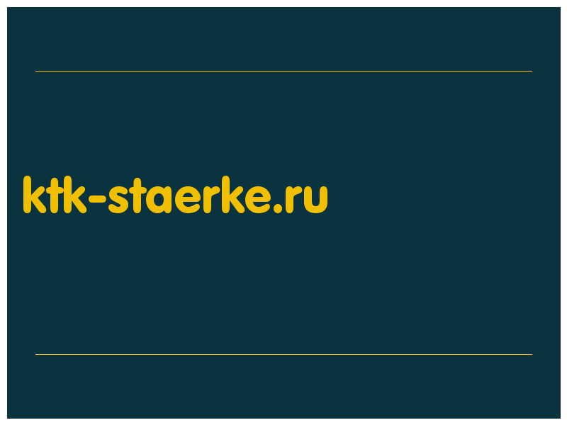 сделать скриншот ktk-staerke.ru