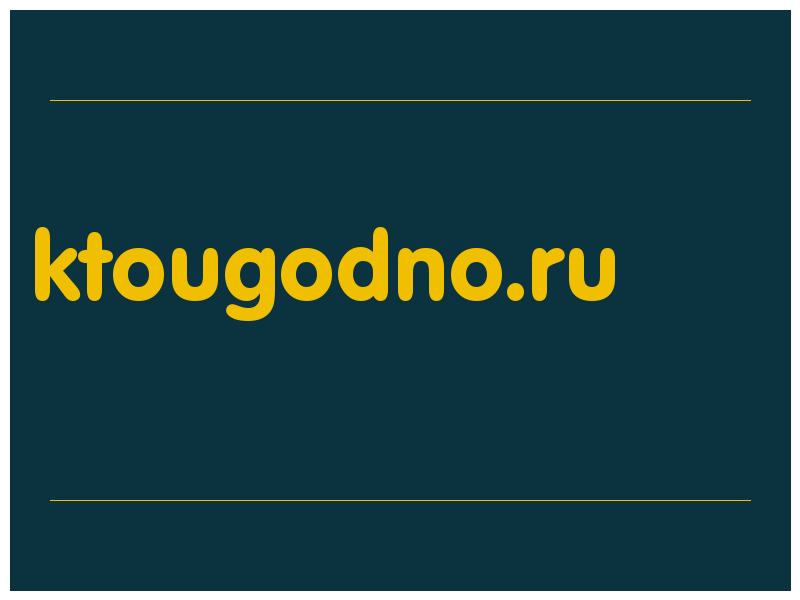 сделать скриншот ktougodno.ru