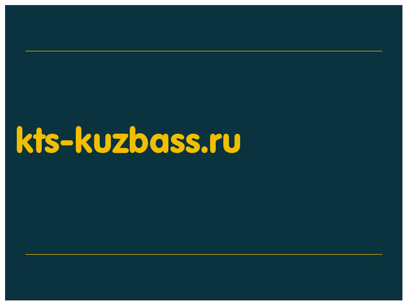 сделать скриншот kts-kuzbass.ru