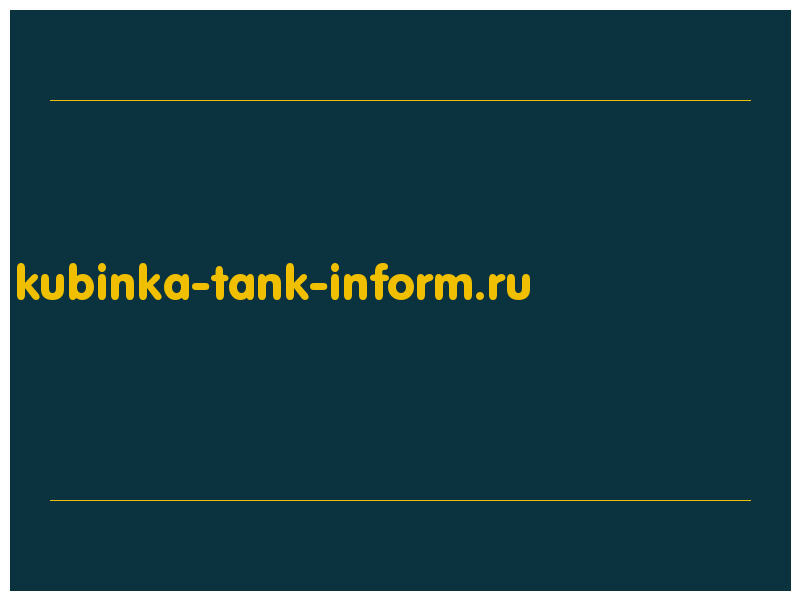 сделать скриншот kubinka-tank-inform.ru