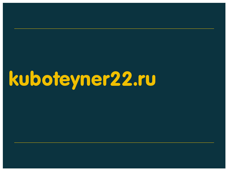 сделать скриншот kuboteyner22.ru