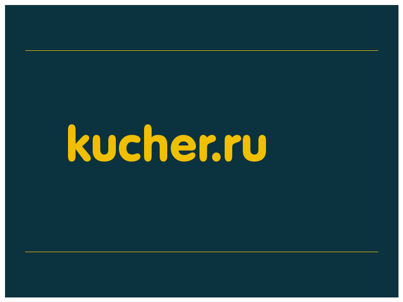 сделать скриншот kucher.ru