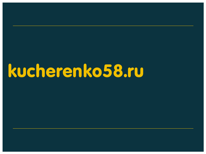 сделать скриншот kucherenko58.ru