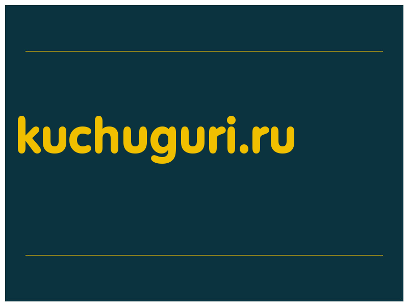 сделать скриншот kuchuguri.ru
