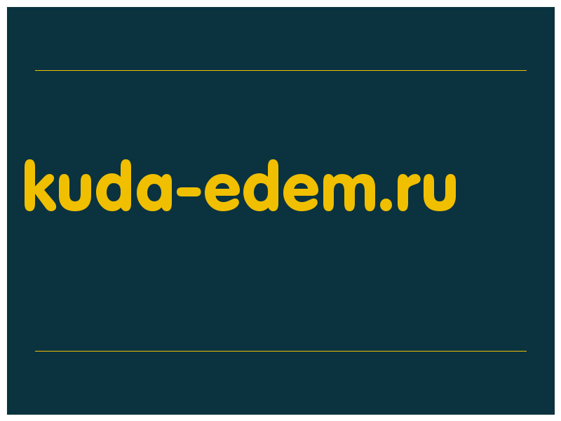 сделать скриншот kuda-edem.ru