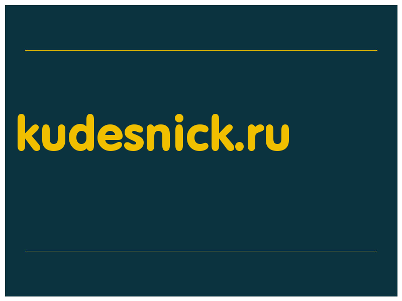 сделать скриншот kudesnick.ru