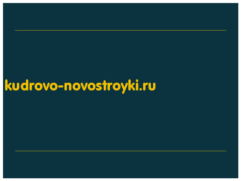 сделать скриншот kudrovo-novostroyki.ru