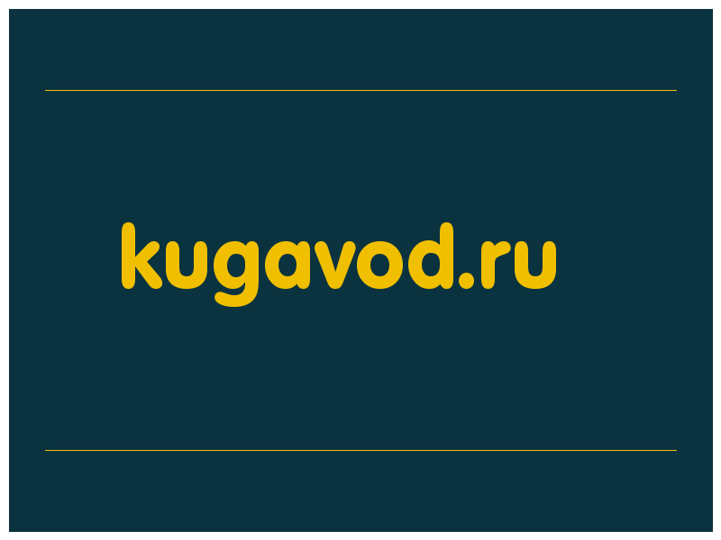 сделать скриншот kugavod.ru