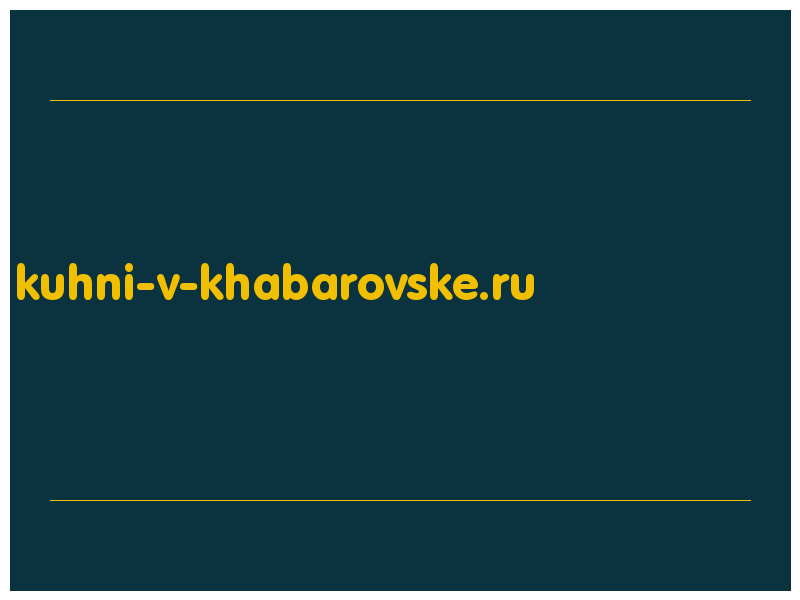 сделать скриншот kuhni-v-khabarovske.ru